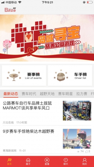 兵车会app