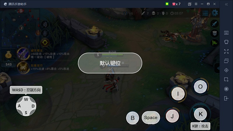 腾讯手游助手电脑版