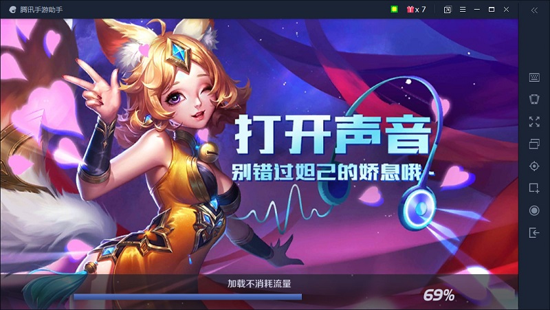 腾讯手游助手电脑版