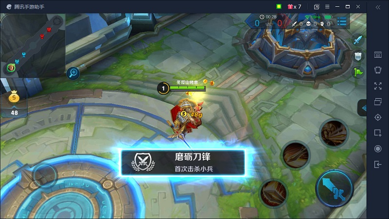 腾讯手游助手电脑版