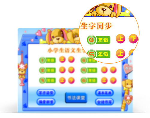 快乐习字