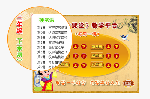 快乐习字