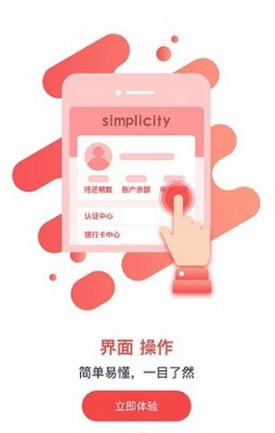 白狼小贷app