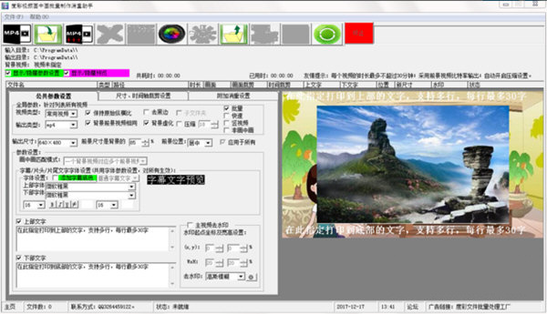 视频消重软件