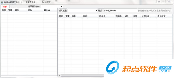 QQ综合管理工具下载