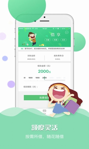 小牛闪借app