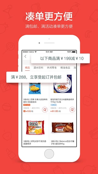 阿里零售通app