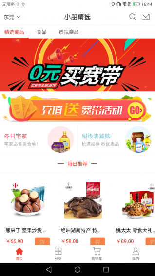 小朋精选app