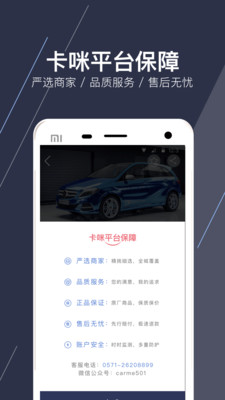 卡米汽车下载