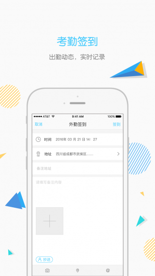 联动运维app