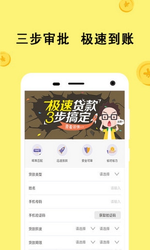 现金周转app