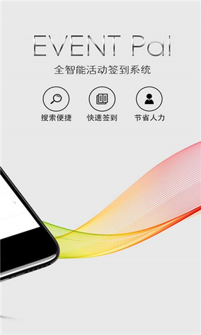 活动派下载