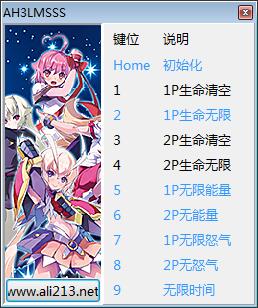 圣灵之心3爱的极限六星九项修改器 免费版