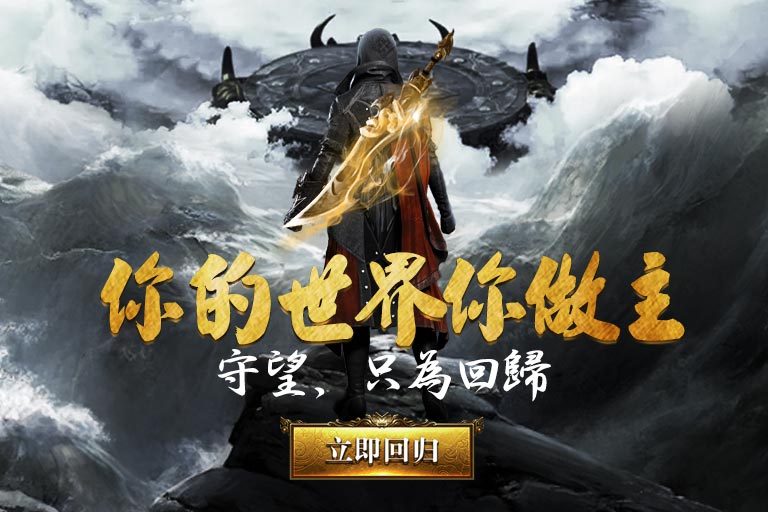 传奇原始版手游