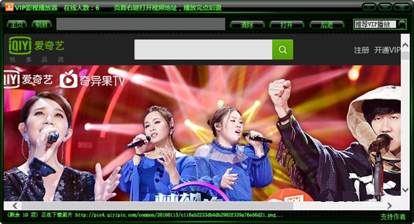 VIP影视播放器下载 
