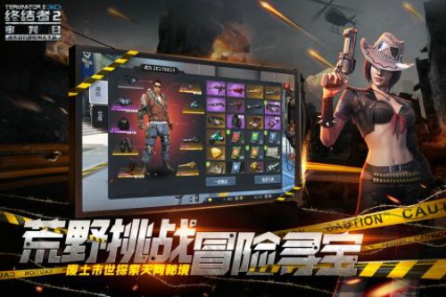终结者2审判日手游九游版