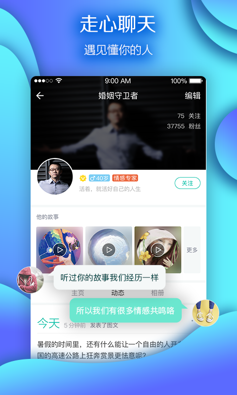 茉莉社区app