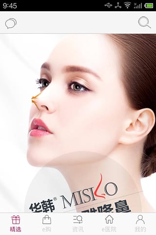 变美app