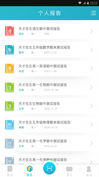 试达测评app
