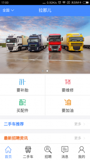 拉那儿下载