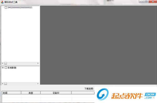 国际测试工具下载