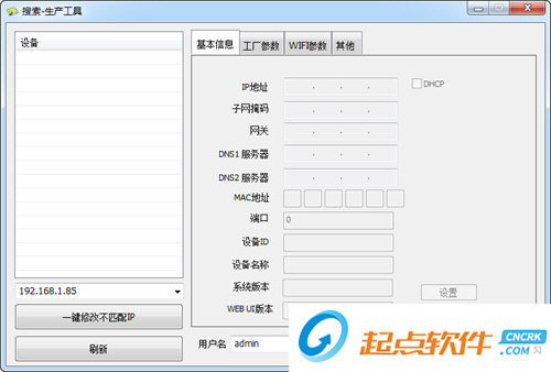 摄像头查找器