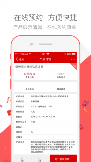 财富彼岸app
