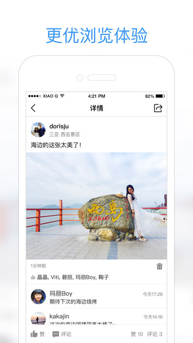 小Q相册app