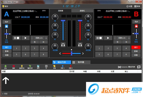 Mixer变声器下载