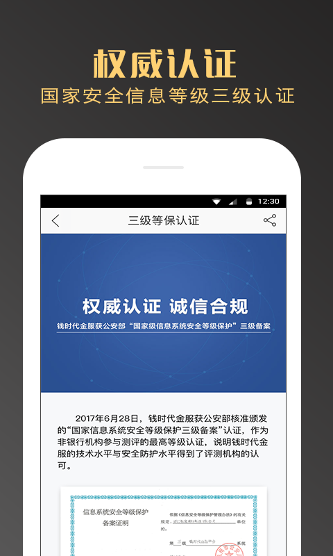钱时代理财