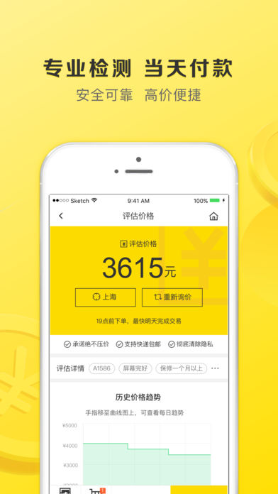 爱回收app|爱回收二手良品 v3.2.0 iPhone版 - 中