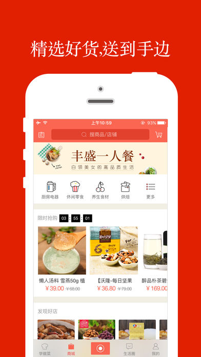 香哈菜谱app