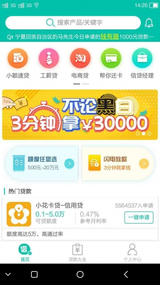 那嘉钞市app