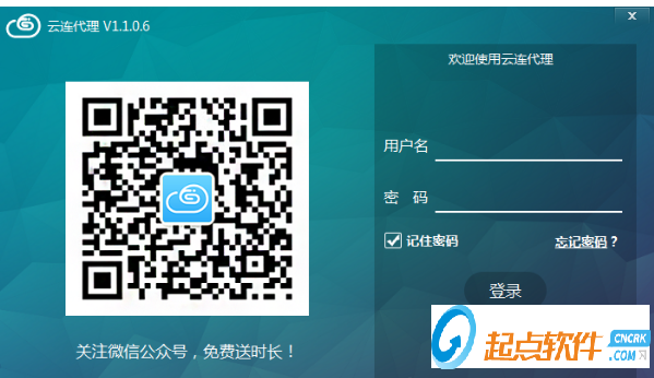 IP代理软件下载
