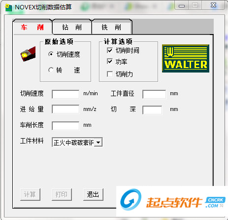 切削数据估算工具