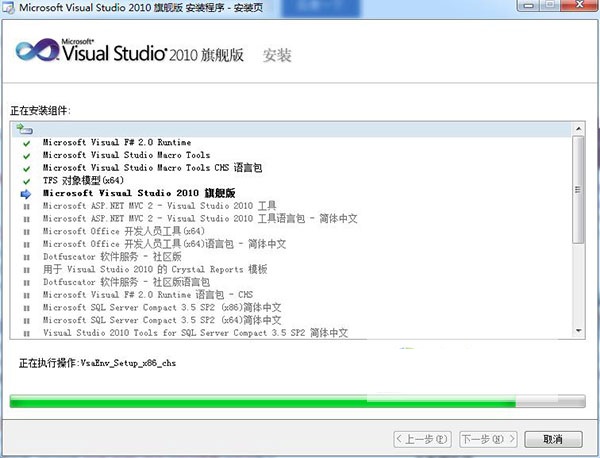 vs2010中文旗舰版下载|vs2010下载(含密钥) 中