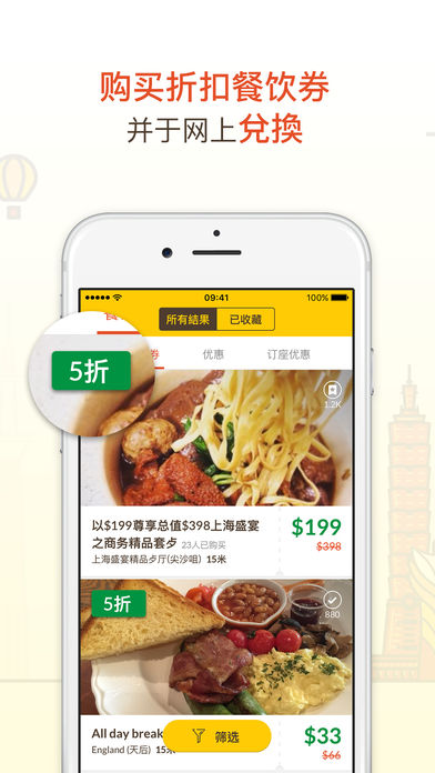 openrice app
