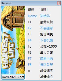 丰收人生修改器