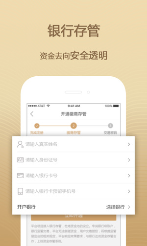 信广金服app