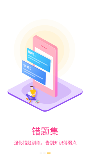 菁优阅卷app