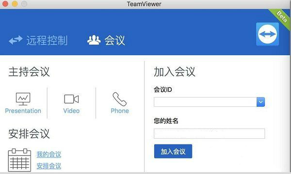 TeamViewer 13 for mac
