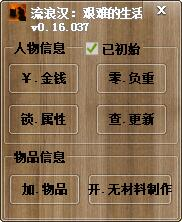 乞丐模拟器修改工具