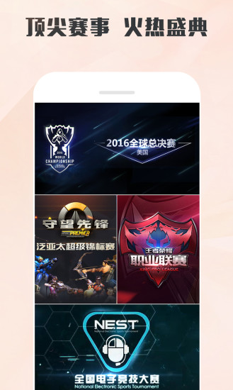 虎牙手游直播