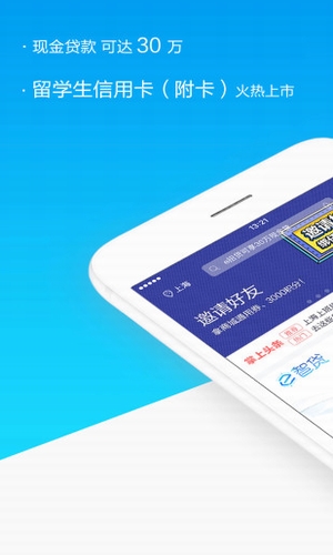e分期app