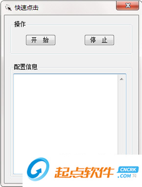 快速点击工具
