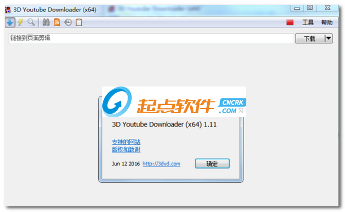 Youtube视频下载软件