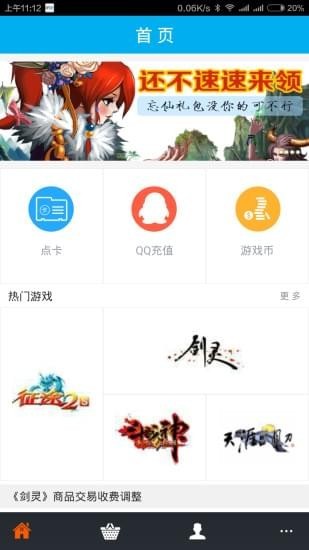 交易虎app