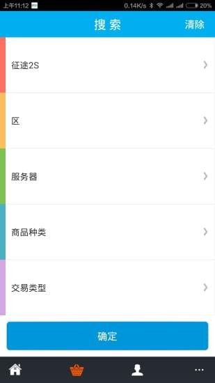 交易虎app