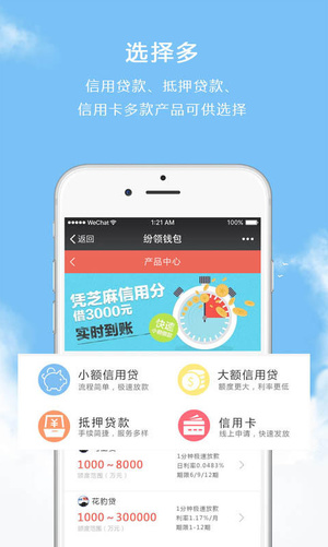 纷领钱包app