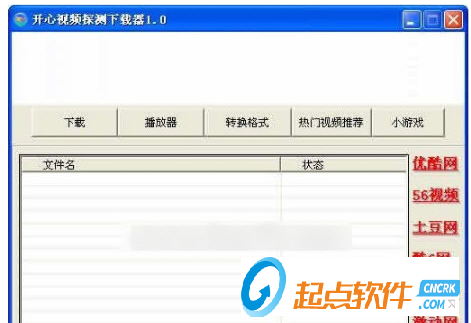网页视频下载工具